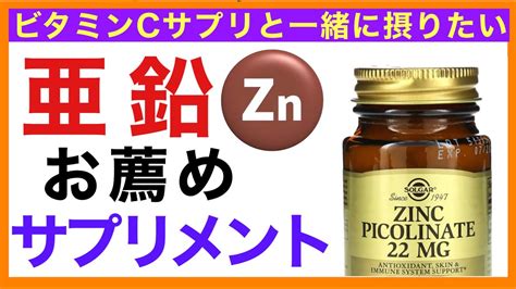 亜鉛 オナニー|亜鉛のサプリは精子にいいのか？ チャレンジしてみたら…